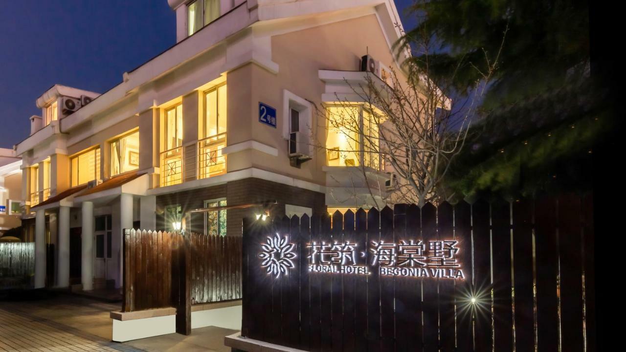 Floral Hotel · Begonia Villa Qingdao Esterno foto